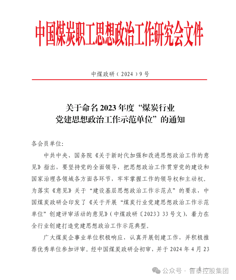 微信图片_20240517102921.png